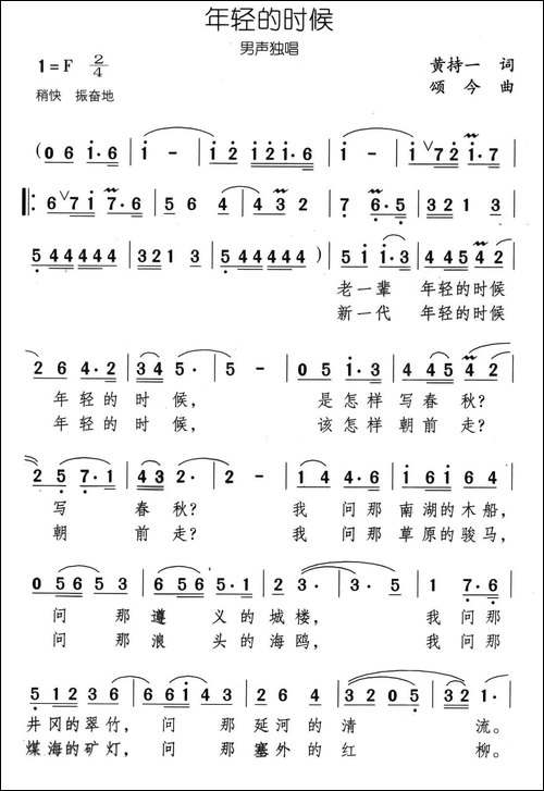 年轻的时候