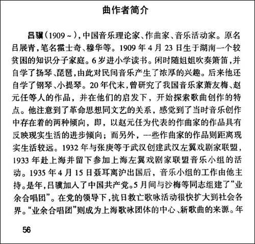 中华民族不会亡