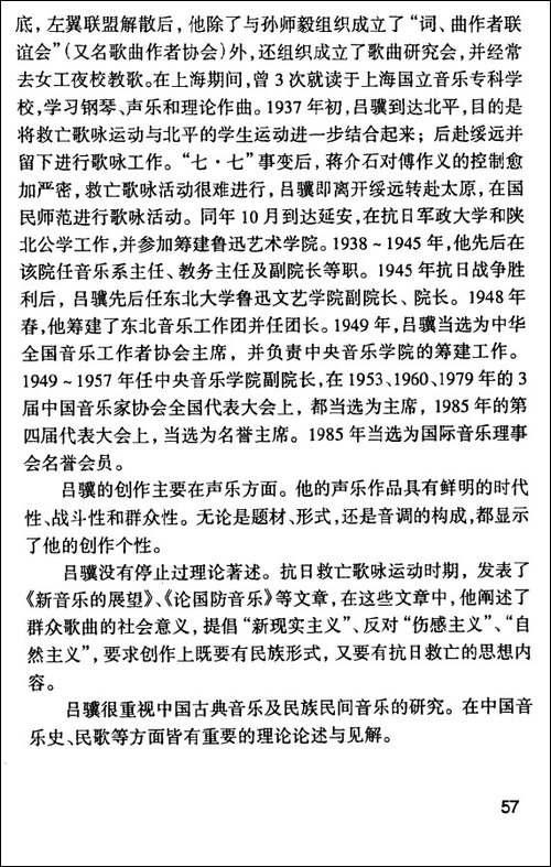 中华民族不会亡