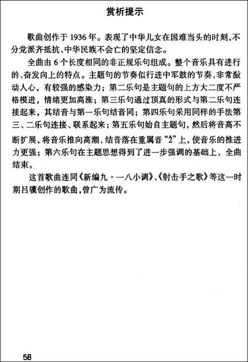 中华民族不会亡