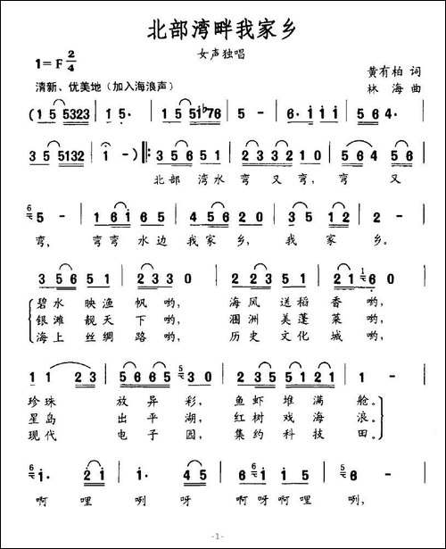 北部湾畔我家乡