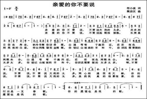 亲爱的你不要说