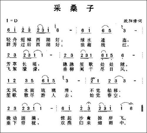 采桑子-2首、唐诗歌曲