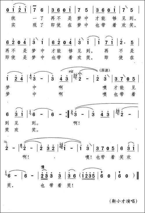 如果海峡有座桥-任卫新词-颂今曲