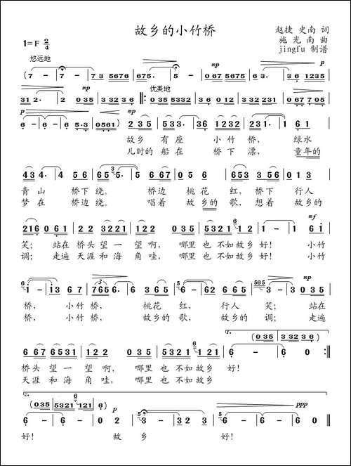 故乡的小竹桥