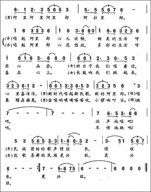 春风送来阿里郎