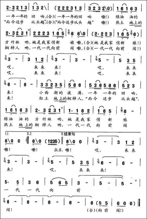 娄山关下我家乡