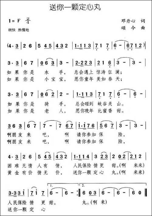 送你一颗定心丸
