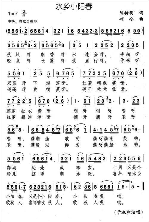水乡小阳春