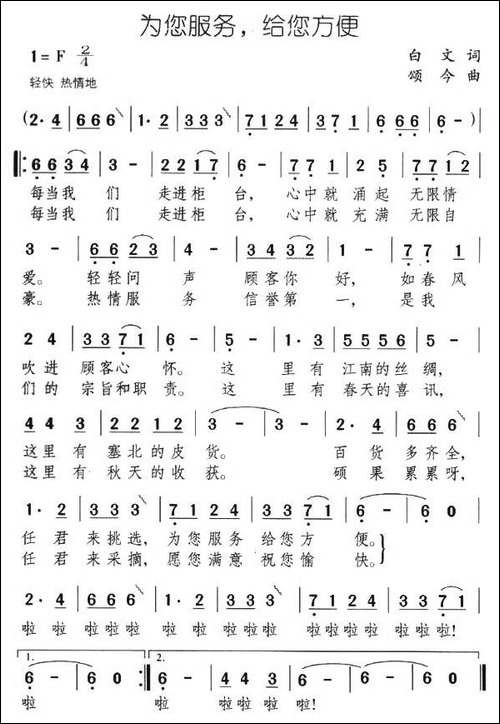 为您服务，给您方便