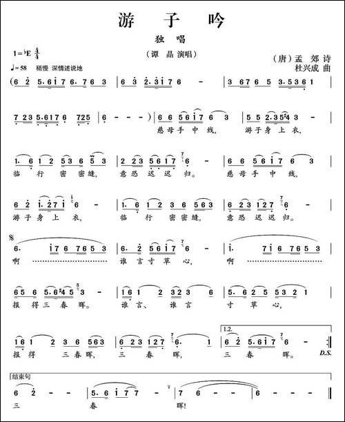 游子吟-春晖行动主题歌、杜兴成作曲