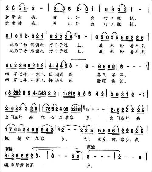 出门在外-萧冰词曲