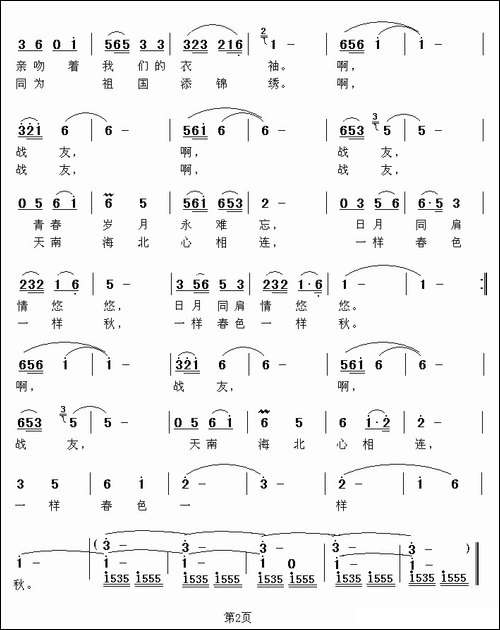 让我们再握握手