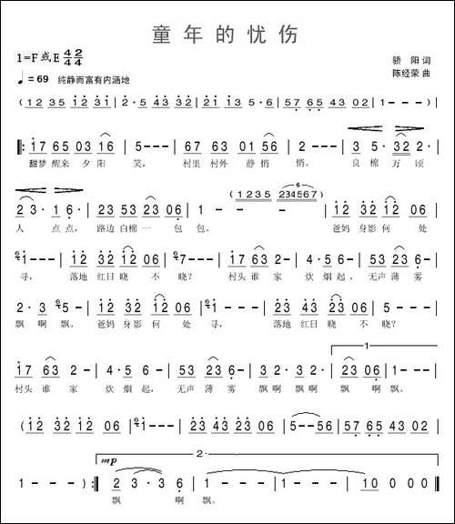 童年的忧伤