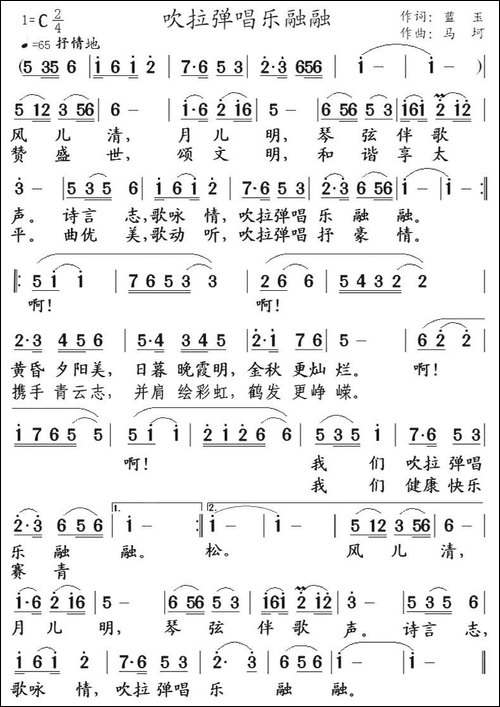 吹拉弹唱乐融融