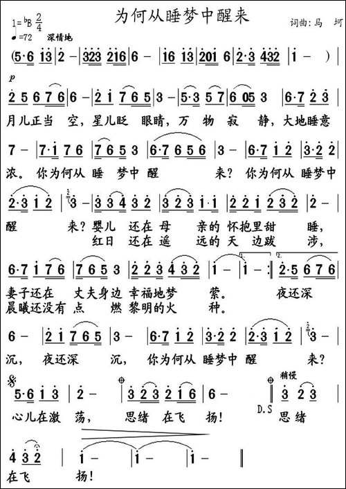 为何从睡梦中醒来