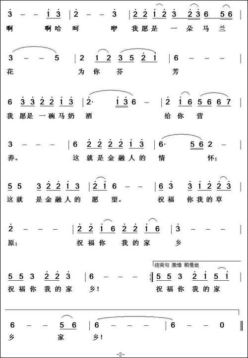 祝福你我的草原