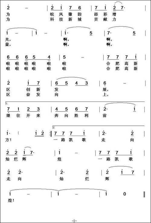 放飞梦想-于学东词-黄本笃曲