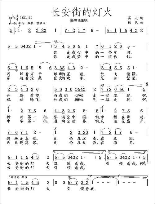 长安街的灯火