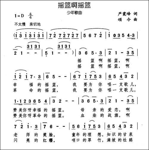 摇篮啊摇篮