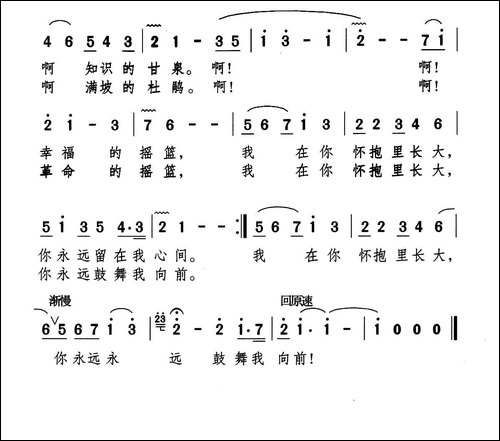 摇篮啊摇篮