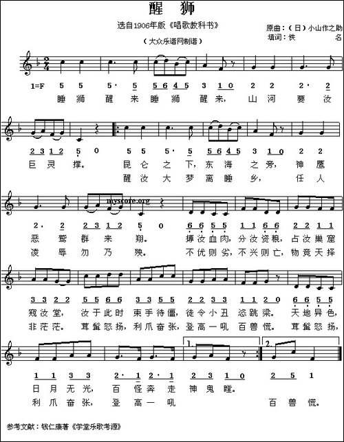 醒狮-线、简谱混排版