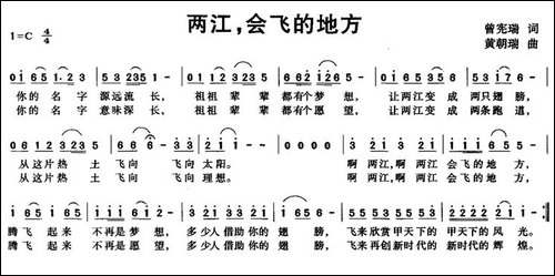 两江，会飞的地方