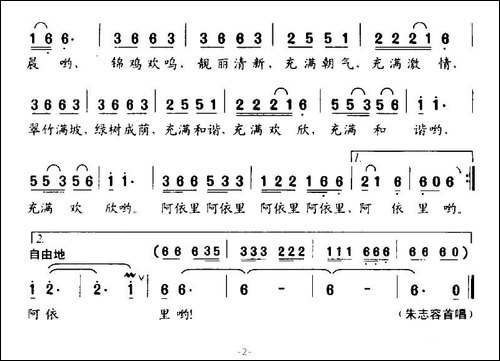 阿依河的早晨