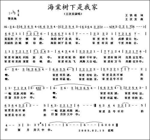 海棠树下是我家