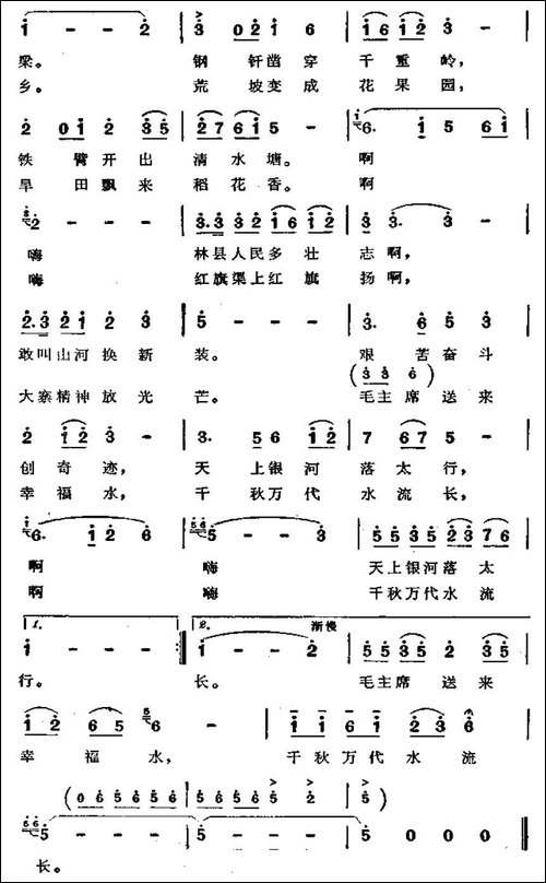 天上银河落太行