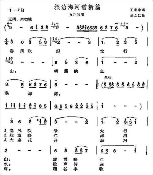 根治海河谱新篇