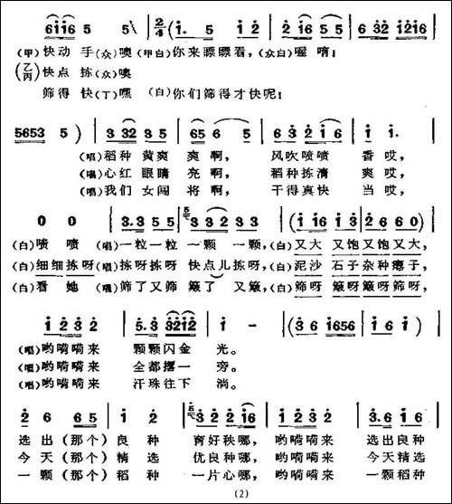 选良种-女声表演唱