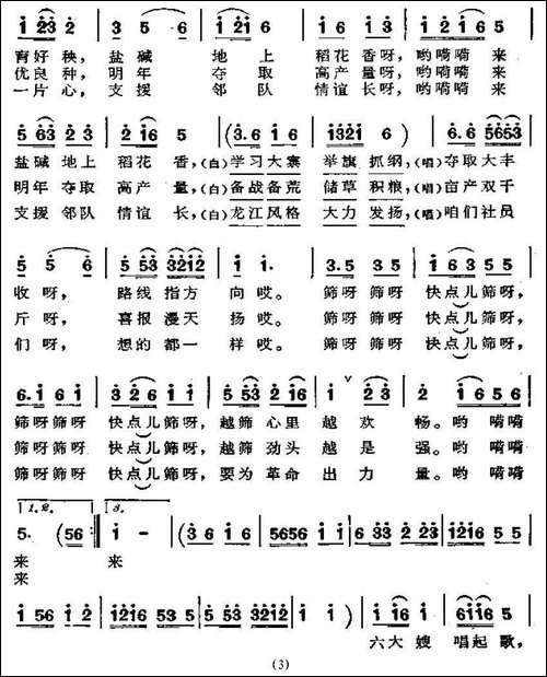 选良种-女声表演唱