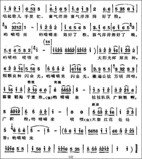 选良种-女声表演唱