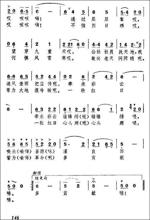 我是公社气象员
