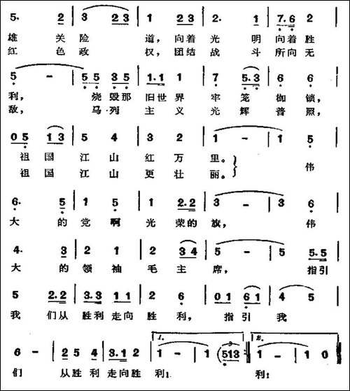 党旗，光荣的旗