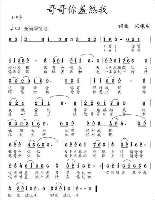 哥哥你羞煞我