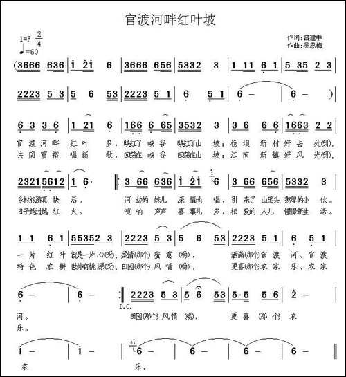 欢度河畔红叶坡