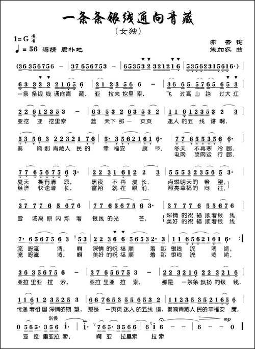 一条条银线通向青藏