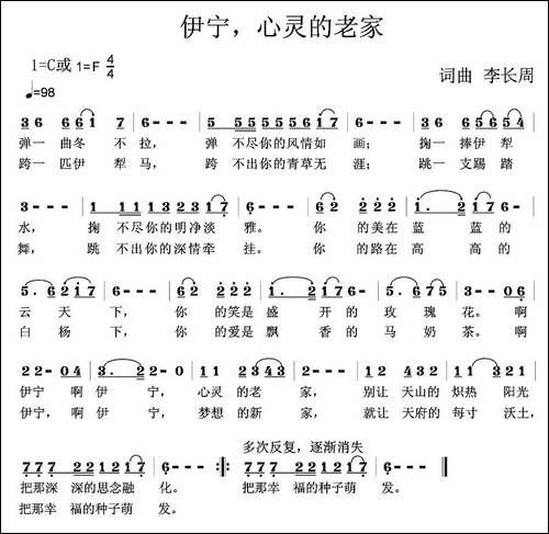 伊宁，心灵的老家