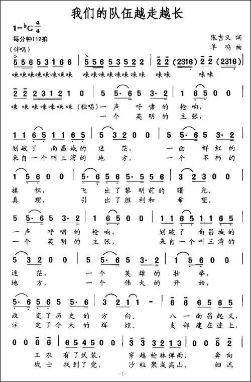 我们的队伍越走越长
