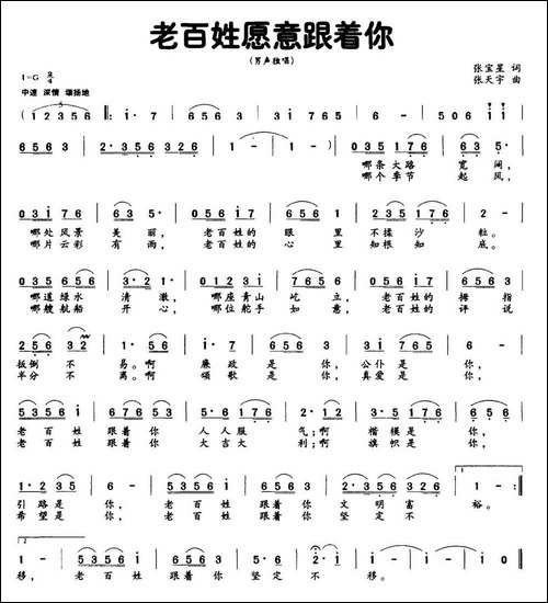 老百姓愿意跟着你
