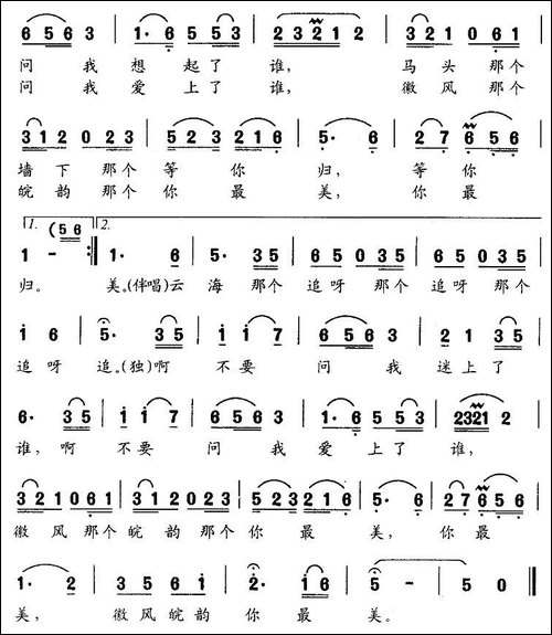 不要问我爱上了谁-王明亮词-时一林曲