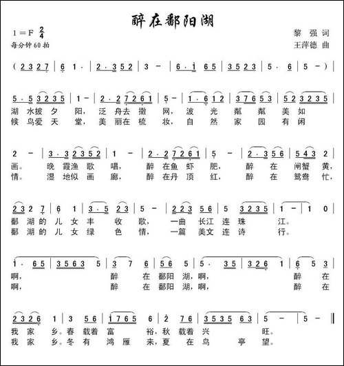 醉在鄱阳湖