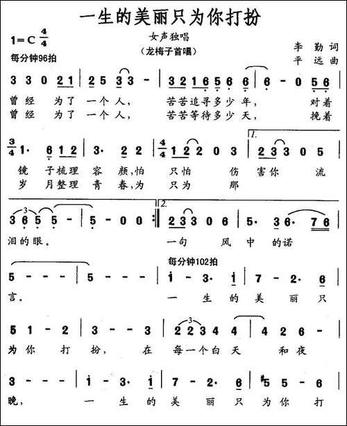 一生的美丽只为你打扮