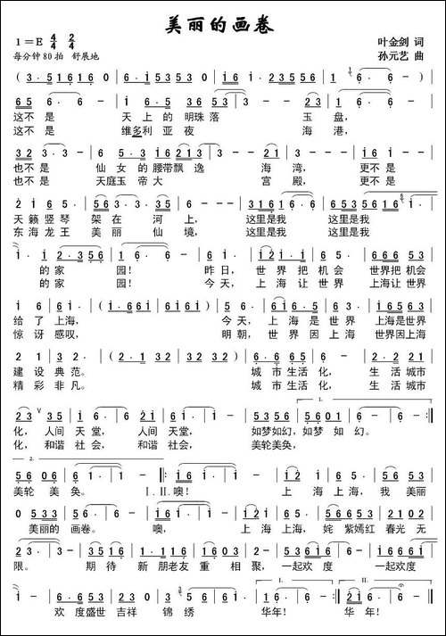 美丽的画卷