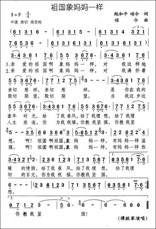 祖国象妈妈一样