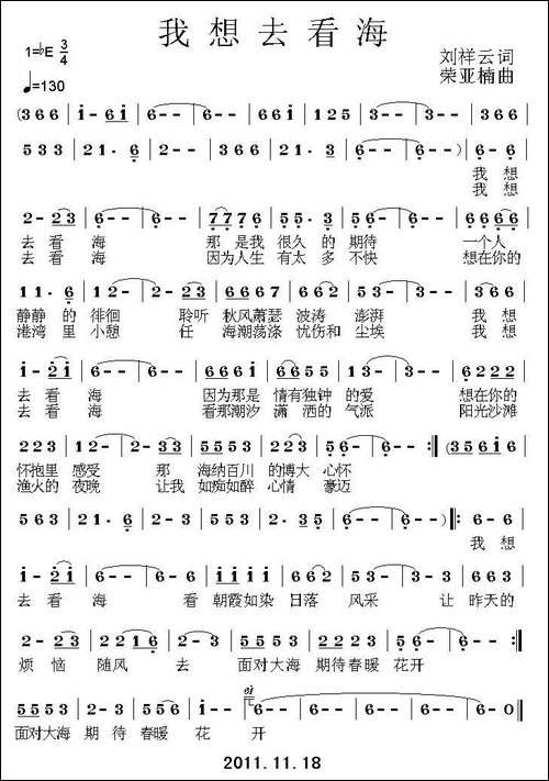 我想去看海