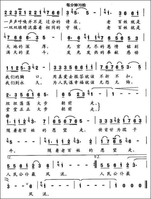 随着老百姓的愿望走