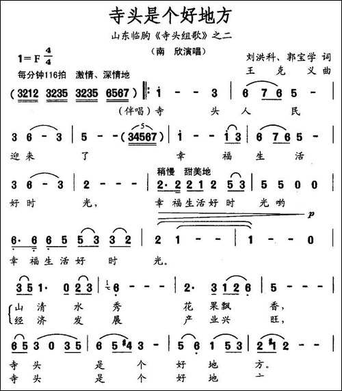 寺头是个好地方